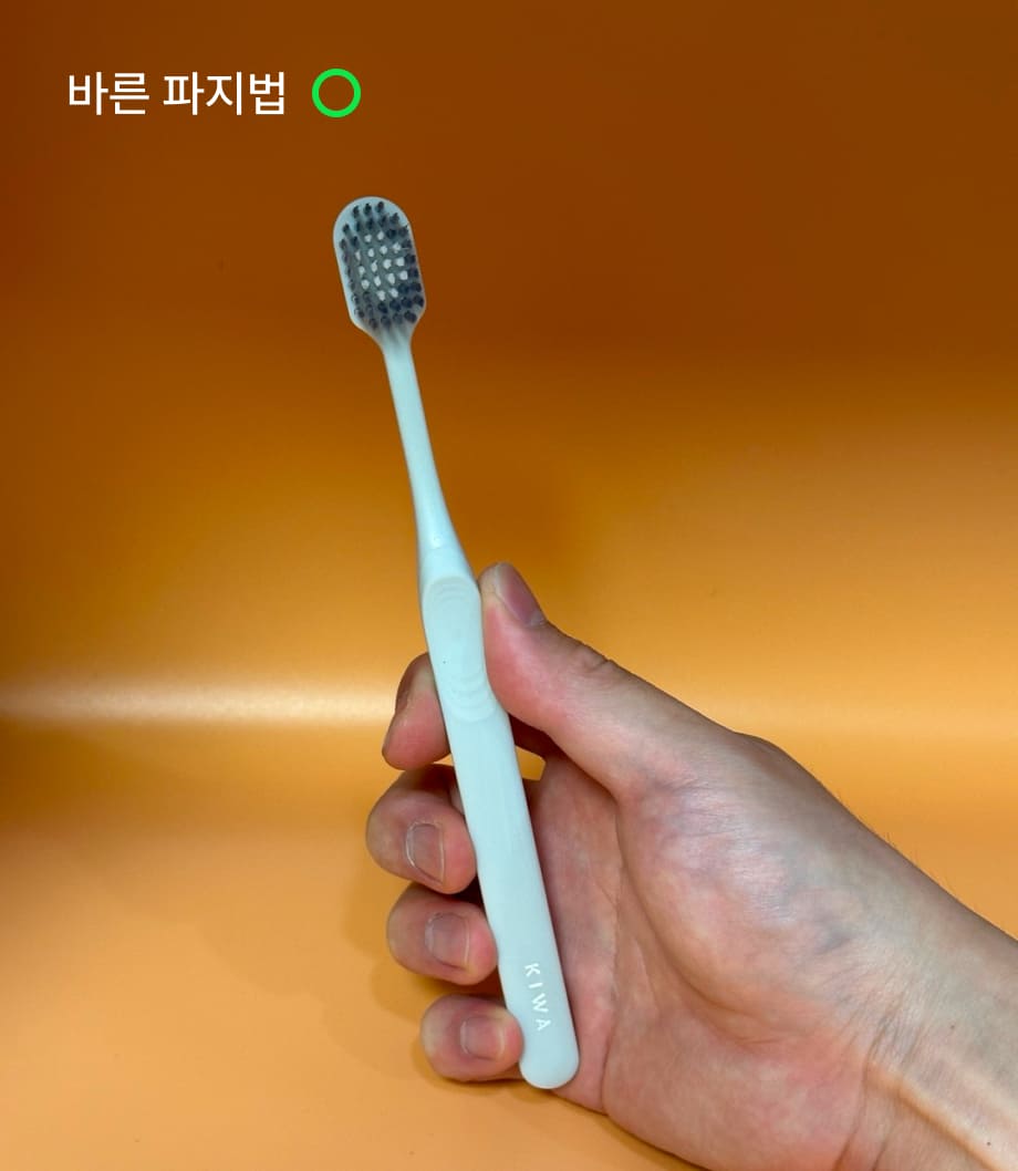 올바른 양치법 칫솔 사용법 바른 파지법