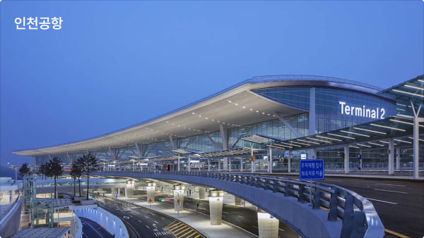 더스퀘어치과 | 오시는 길 인천공항