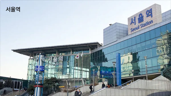 더스퀘어치과 | 오시는 길 서울역