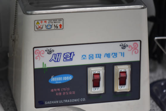 더스퀘어치과 | 더스퀘어치과 12단계 완벽 멸균 시스템 미세 기구 초음파 세척 작업