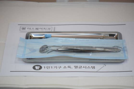 더스퀘어치과 | 더스퀘어치과 12단계 완벽 멸균 시스템 사용된 기구 최종 패킹