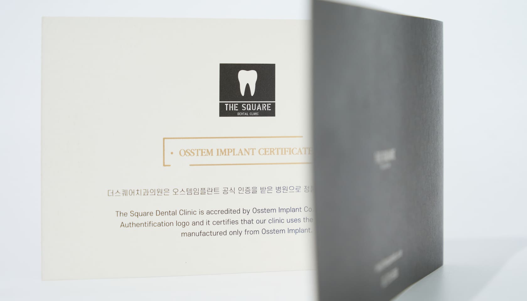 더스퀘어치과 | 광화문 최대 규모 시설 첨단 디지털 장비 - 책임 진료 보증제 및 정품 인증서